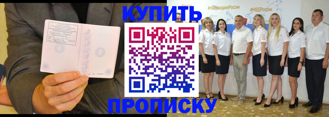 миграционный учет в Троицке