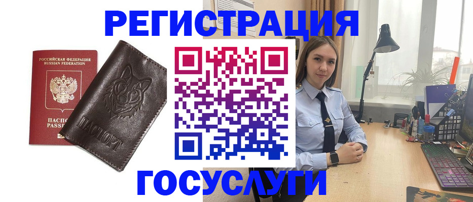 миграционный учет в Троицке