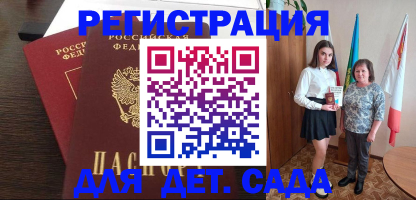 прописка для кредита в Троицке