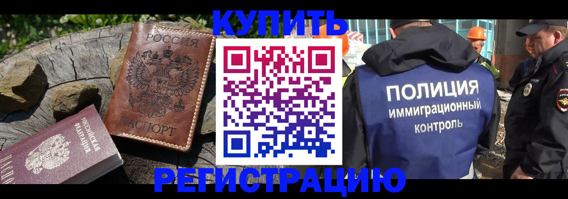 прописка от собственника в Троицке