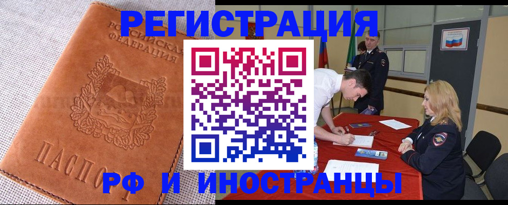 регистрация для школы в Троицке